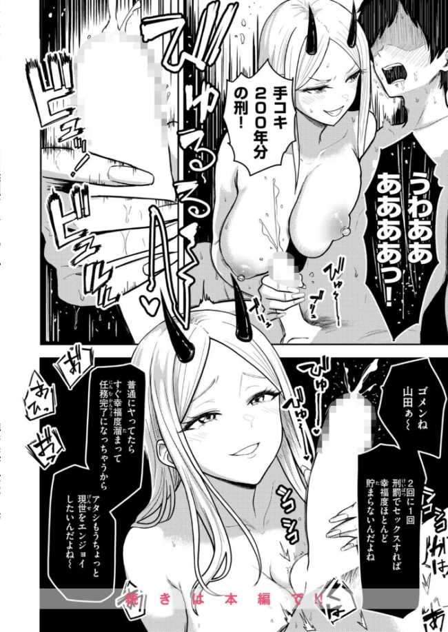 COMIC快楽天 2026年10月号　エロ漫画 サンプル画像