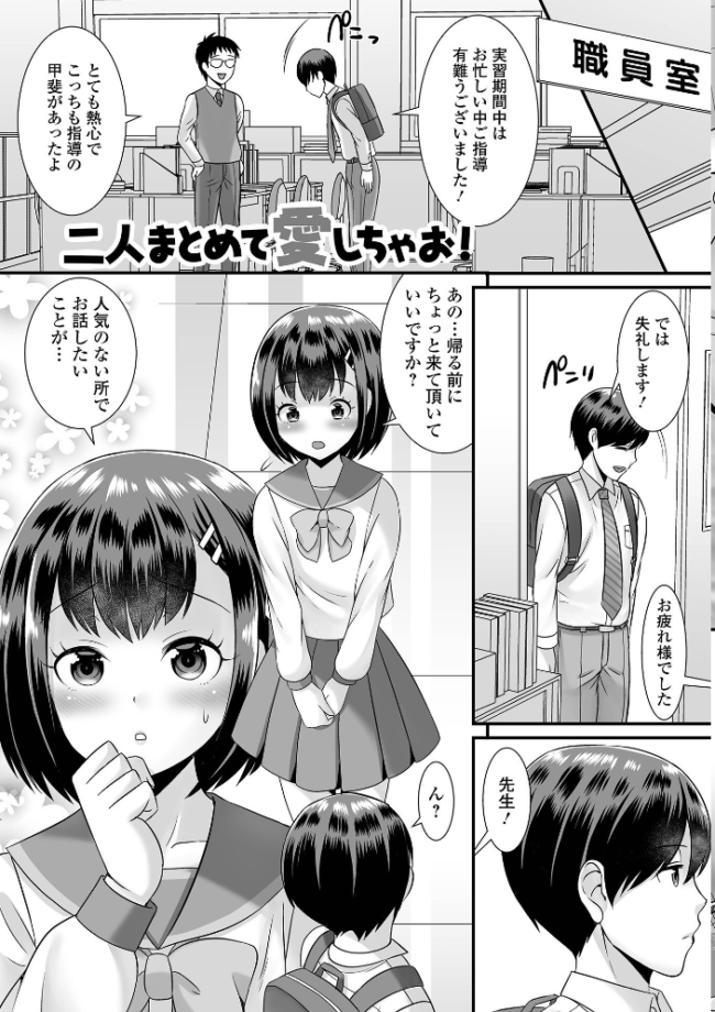 みーんな男の娘になっちゃえ! 【デジタル特装版】 パルコ長嶋 サンプル画像