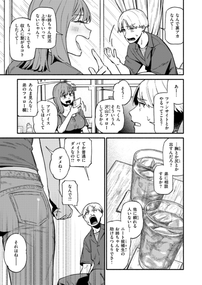 COMIC快楽天 2026年10月号　エロ漫画 サンプル画像