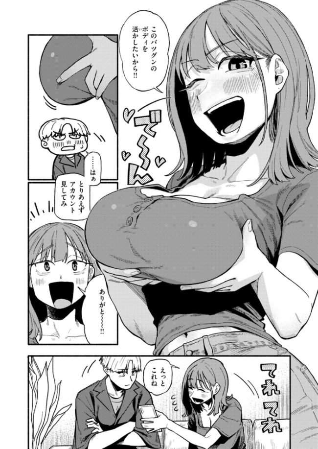 COMIC快楽天 2026年10月号　エロ漫画 サンプル画像
