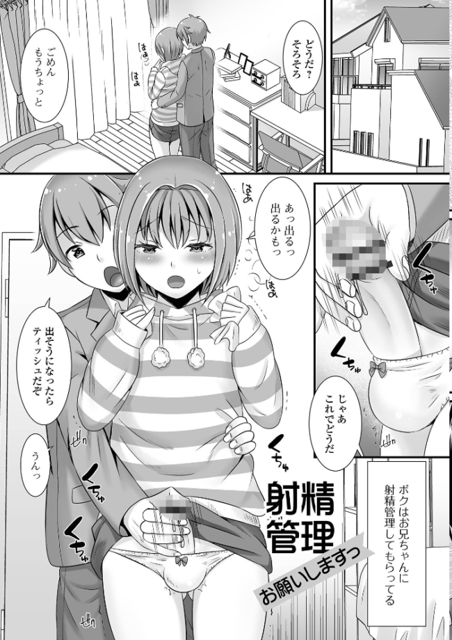 みーんな男の娘になっちゃえ! 【デジタル特装版】 パルコ長嶋 サンプル画像