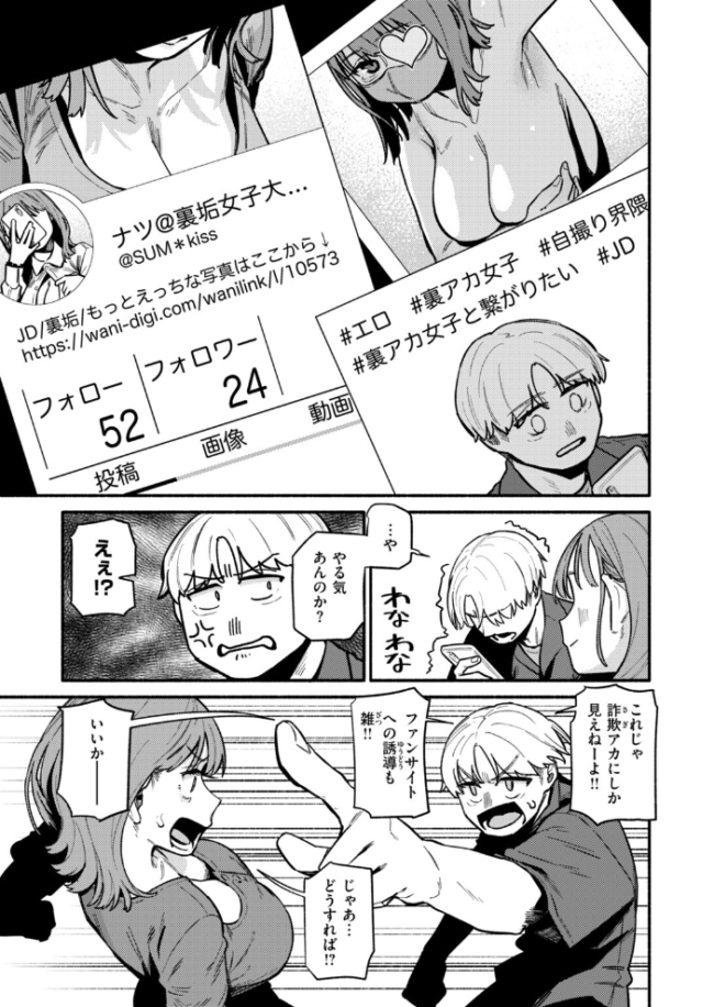 COMIC快楽天 2026年10月号　エロ漫画 サンプル画像
