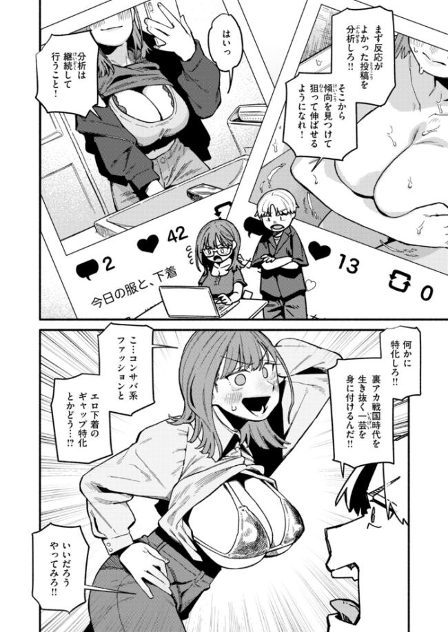 COMIC快楽天 2026年10月号　エロ漫画 サンプル画像