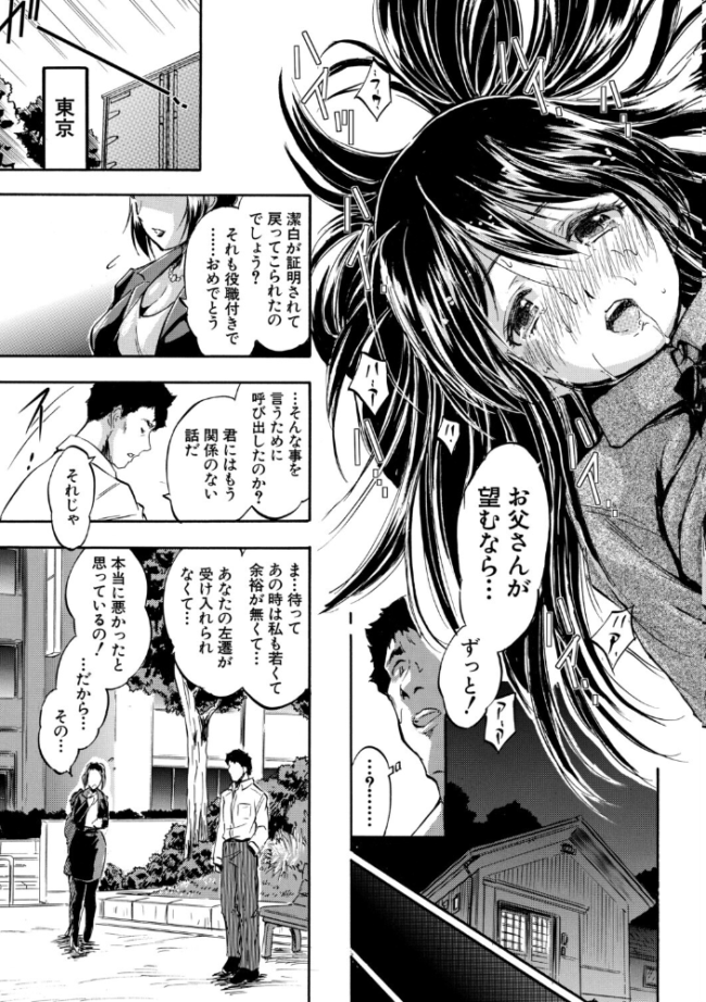 ぷにまんハーレム▼種つけ隊 エロ漫画 サンプル画像