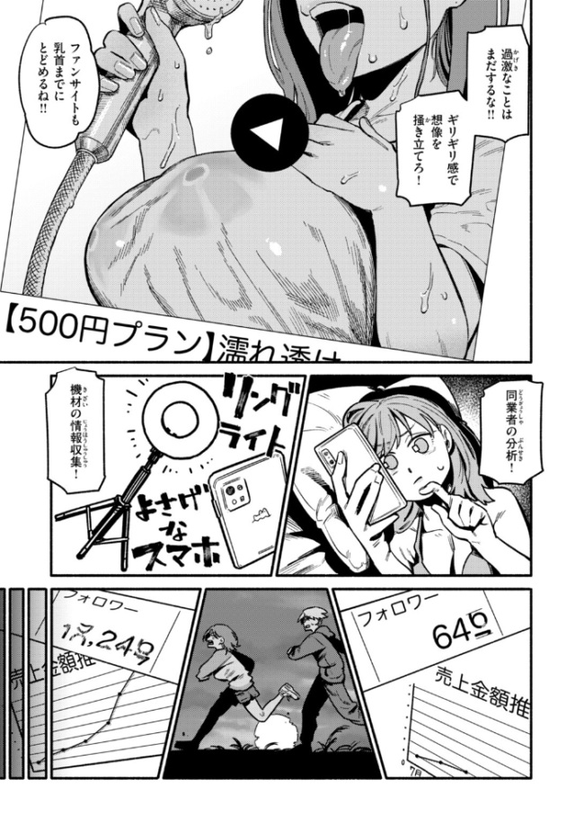 COMIC快楽天 2026年10月号　エロ漫画 サンプル画像
