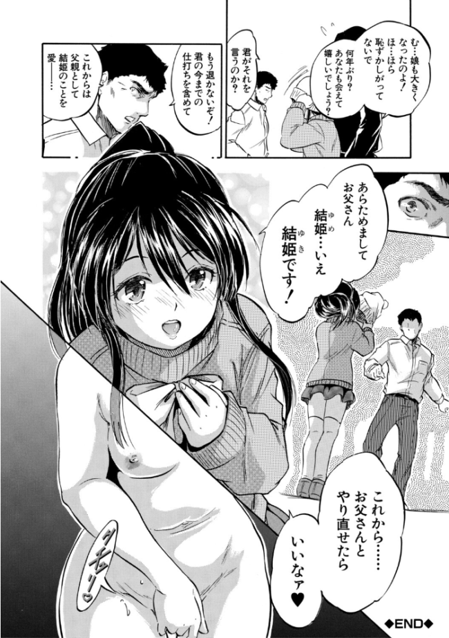 ぷにまんハーレム▼種つけ隊 エロ漫画 サンプル画像
