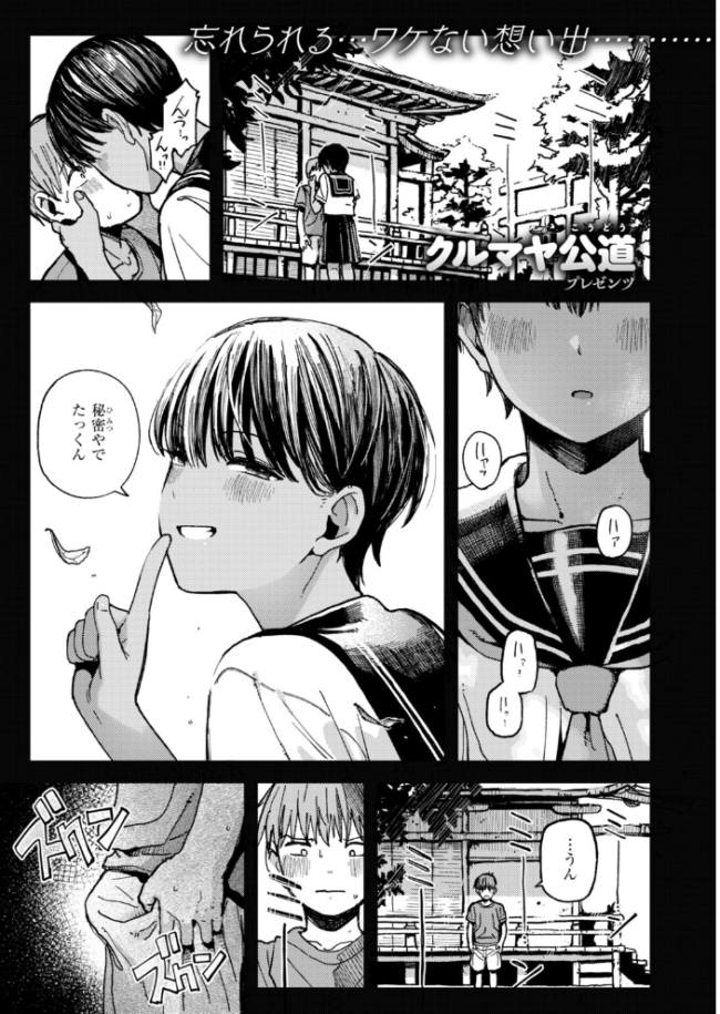 COMIC快楽天 2026年10月号　エロ漫画 サンプル画像