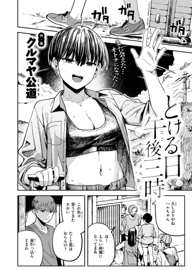 COMIC快楽天 2026年10月号　エロ漫画 サンプル画像