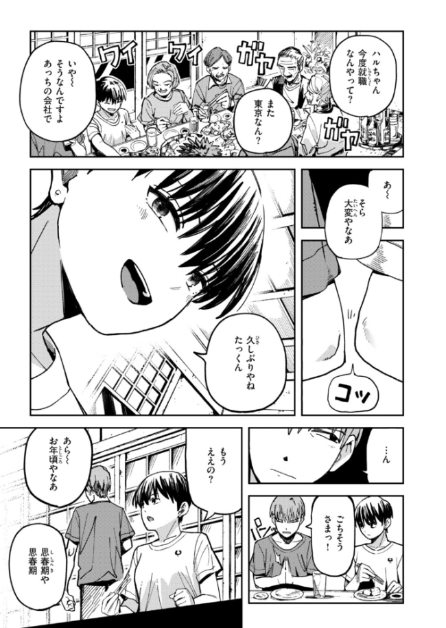 COMIC快楽天 2026年10月号　エロ漫画 サンプル画像