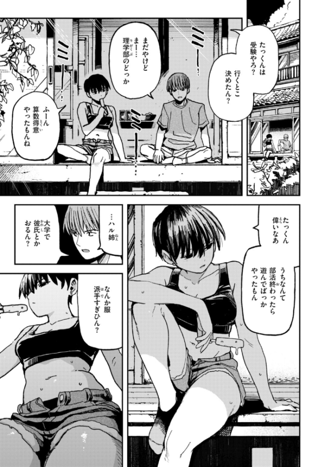 COMIC快楽天 2026年10月号　エロ漫画 サンプル画像
