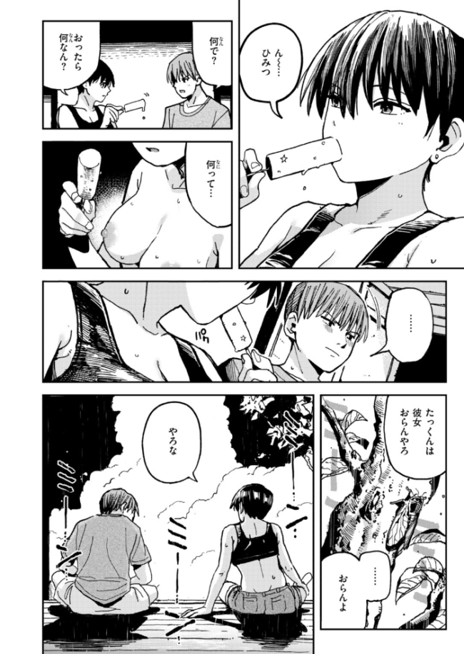 COMIC快楽天 2026年10月号　エロ漫画 サンプル画像
