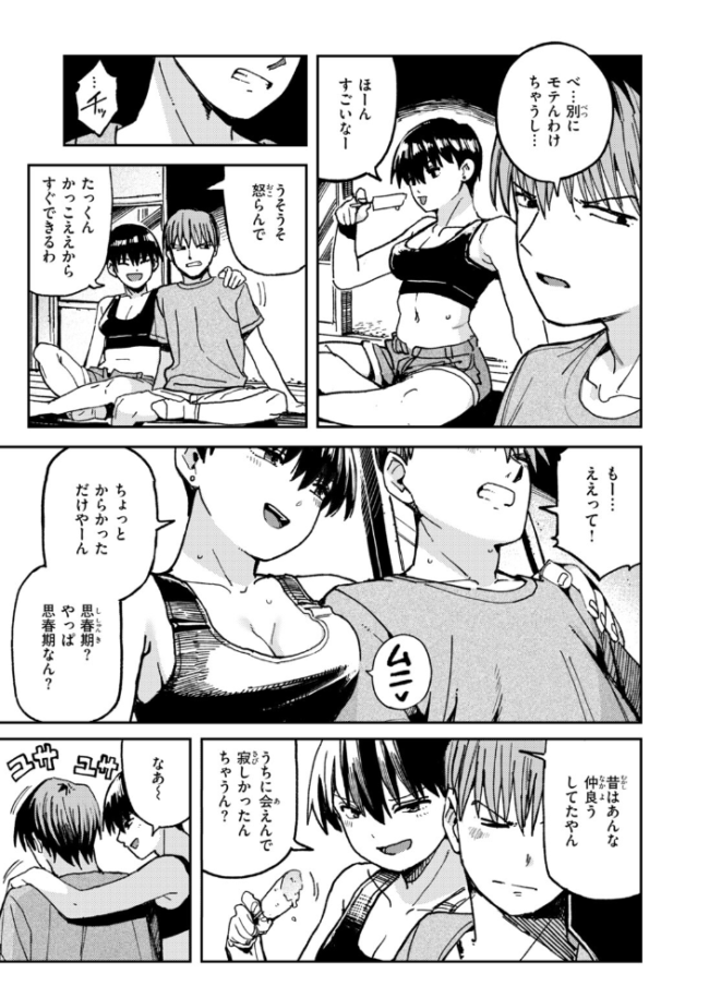 COMIC快楽天 2026年10月号　エロ漫画 サンプル画像