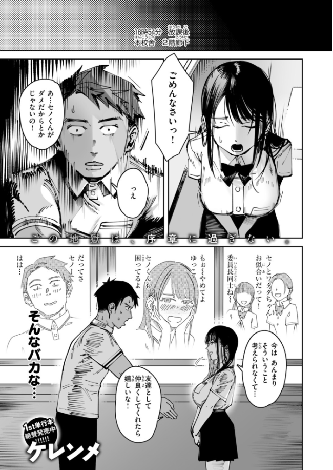 COMIC快楽天 2026年10月号　エロ漫画 サンプル画像