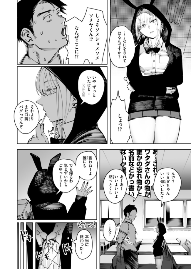COMIC快楽天 2026年10月号　エロ漫画 サンプル画像