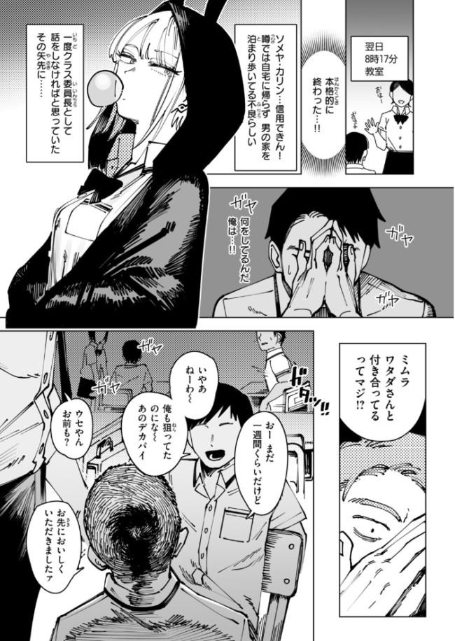 COMIC快楽天 2026年10月号　エロ漫画 サンプル画像