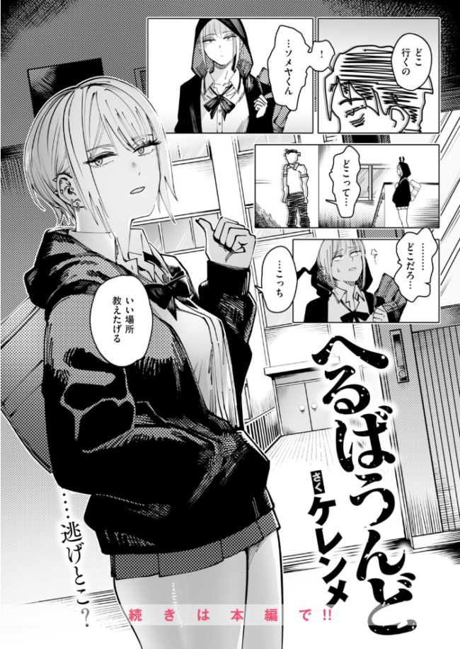 COMIC快楽天 2026年10月号　エロ漫画 サンプル画像