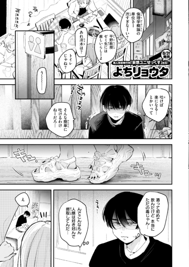 COMIC快楽天 2026年10月号　エロ漫画 サンプル画像