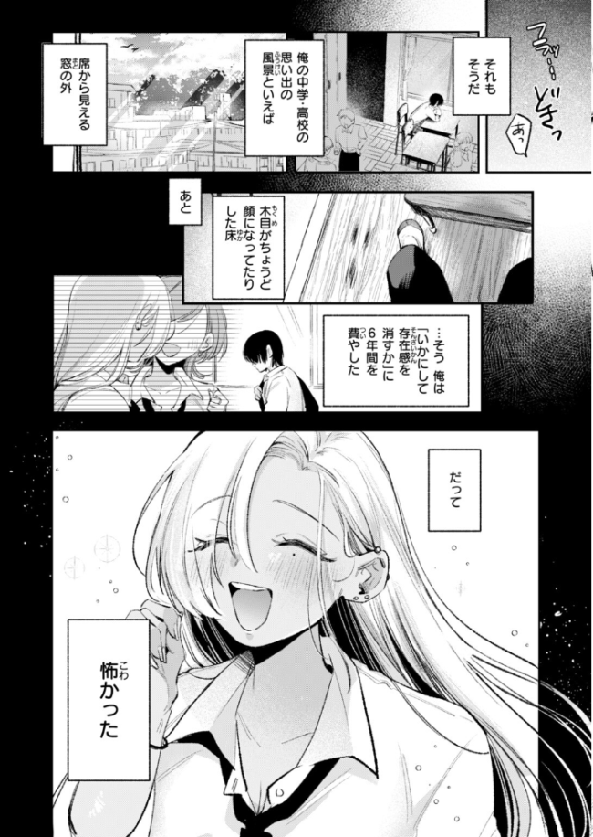 COMIC快楽天 2026年10月号　エロ漫画 サンプル画像