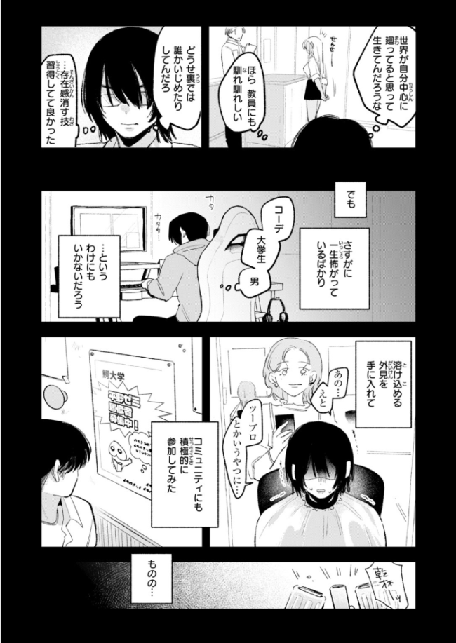 COMIC快楽天 2026年10月号　エロ漫画 サンプル画像