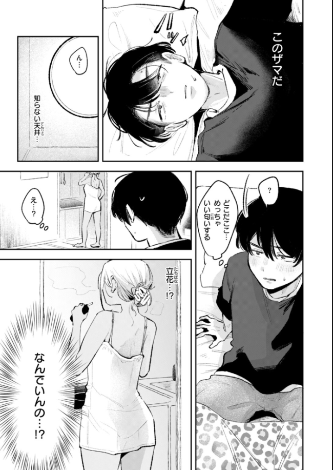COMIC快楽天 2026年10月号　エロ漫画 サンプル画像