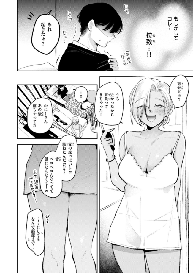 COMIC快楽天 2026年10月号　エロ漫画 サンプル画像