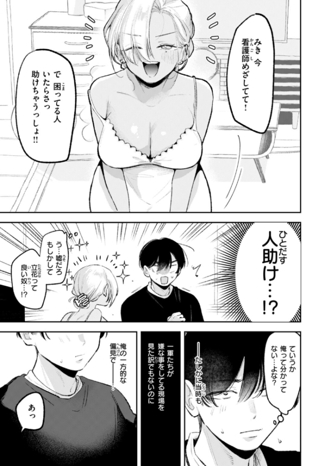 COMIC快楽天 2026年10月号　エロ漫画 サンプル画像