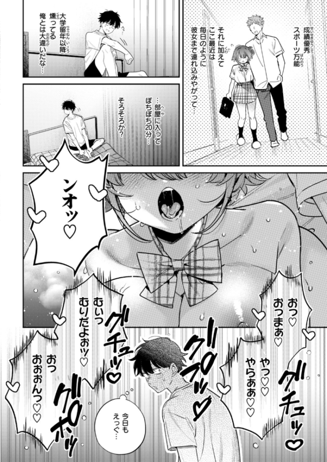 COMIC快楽天 2026年10月号　エロ漫画 サンプル画像