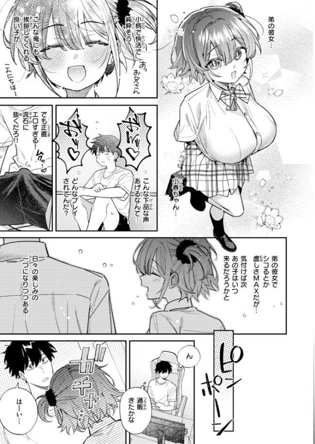 COMIC快楽天 2026年10月号　エロ漫画 サンプル画像