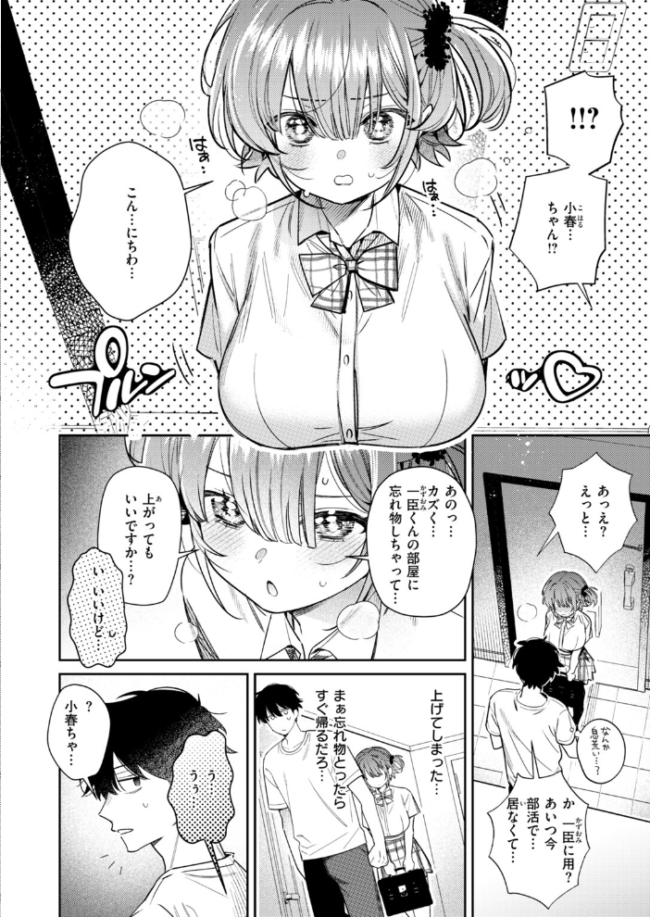 COMIC快楽天 2026年10月号　エロ漫画 サンプル画像