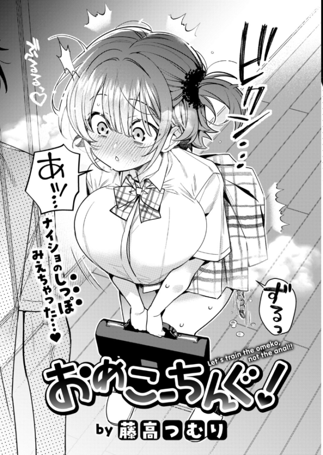 COMIC快楽天 2026年10月号　エロ漫画 サンプル画像