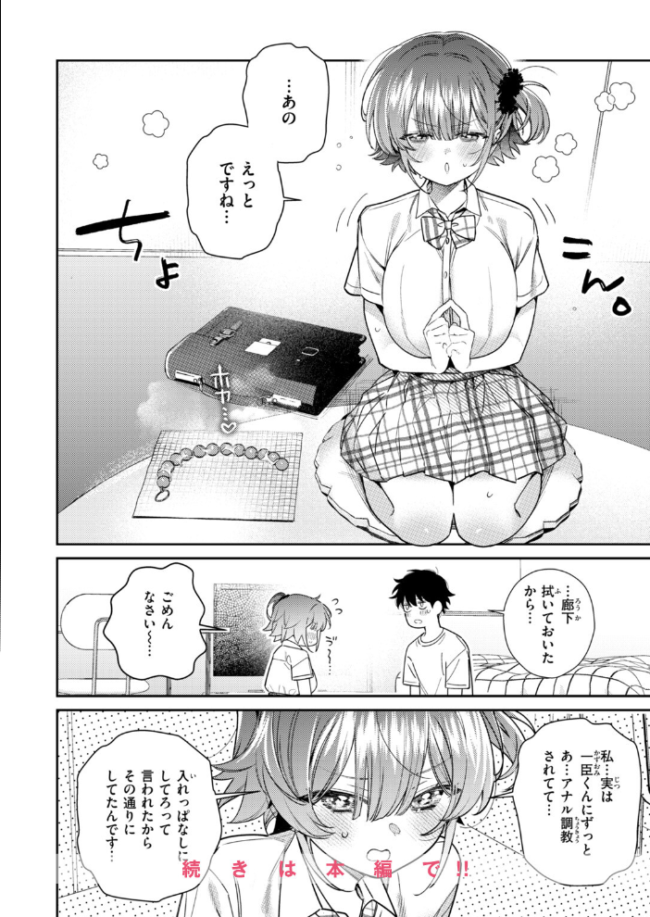 COMIC快楽天 2026年10月号　エロ漫画 サンプル画像