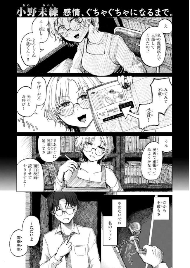 COMIC快楽天 2026年10月号　エロ漫画 サンプル画像