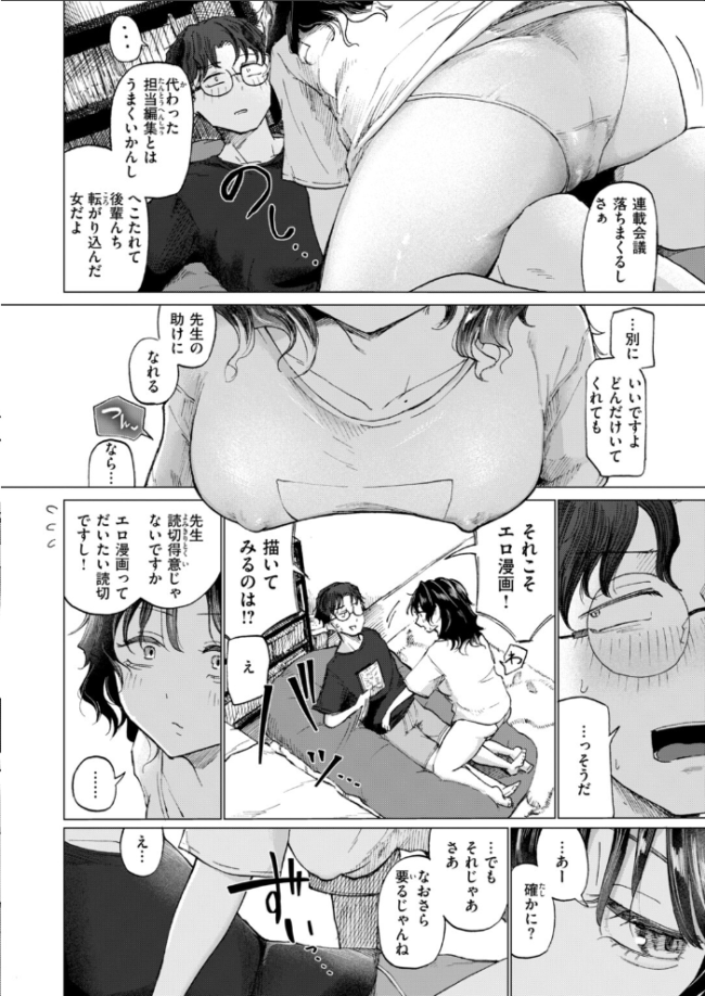 COMIC快楽天 2026年10月号　エロ漫画 サンプル画像