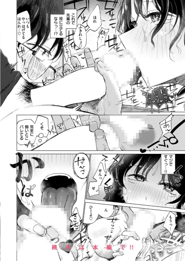 COMIC快楽天 2026年10月号　エロ漫画 サンプル画像