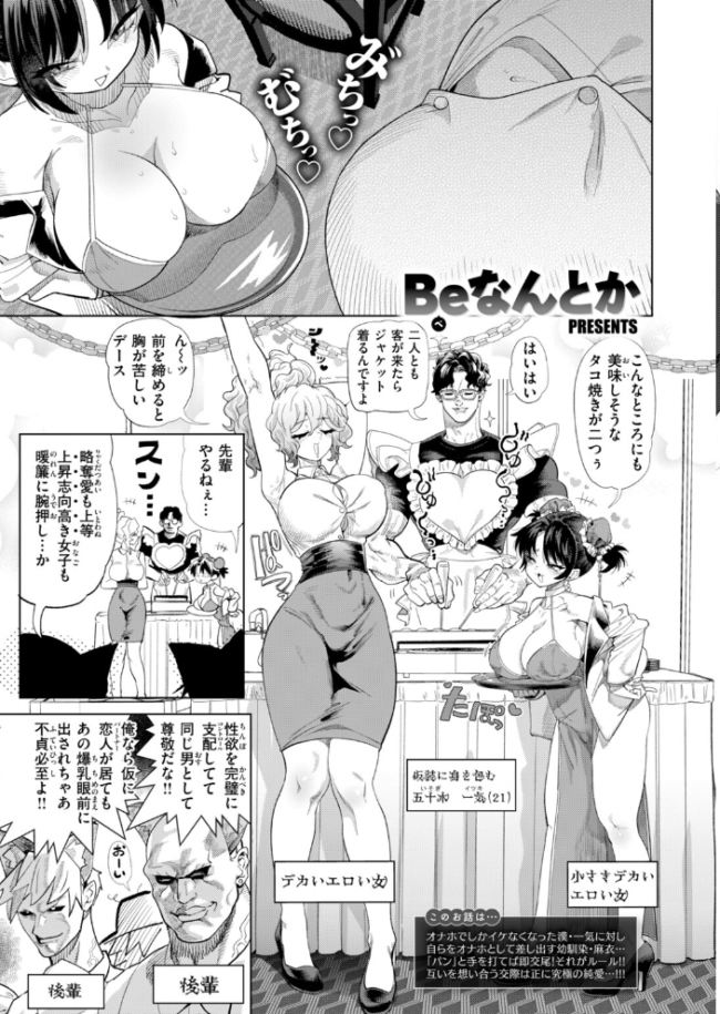 COMIC快楽天 2026年10月号　エロ漫画 サンプル画像