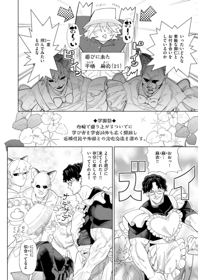 COMIC快楽天 2026年10月号　エロ漫画 サンプル画像