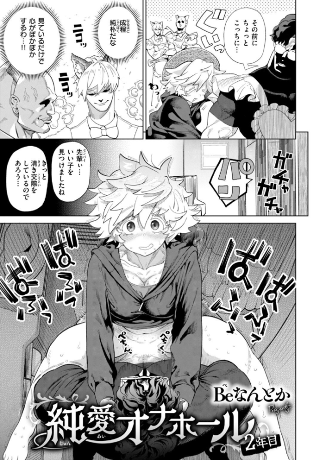 COMIC快楽天 2026年10月号　エロ漫画 サンプル画像
