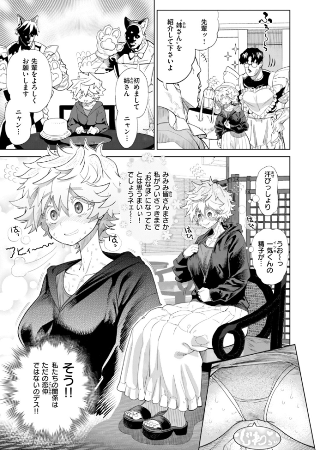 COMIC快楽天 2026年10月号　エロ漫画 サンプル画像