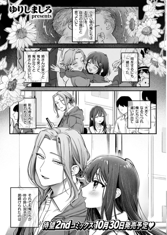 COMIC快楽天 2026年10月号　エロ漫画 サンプル画像