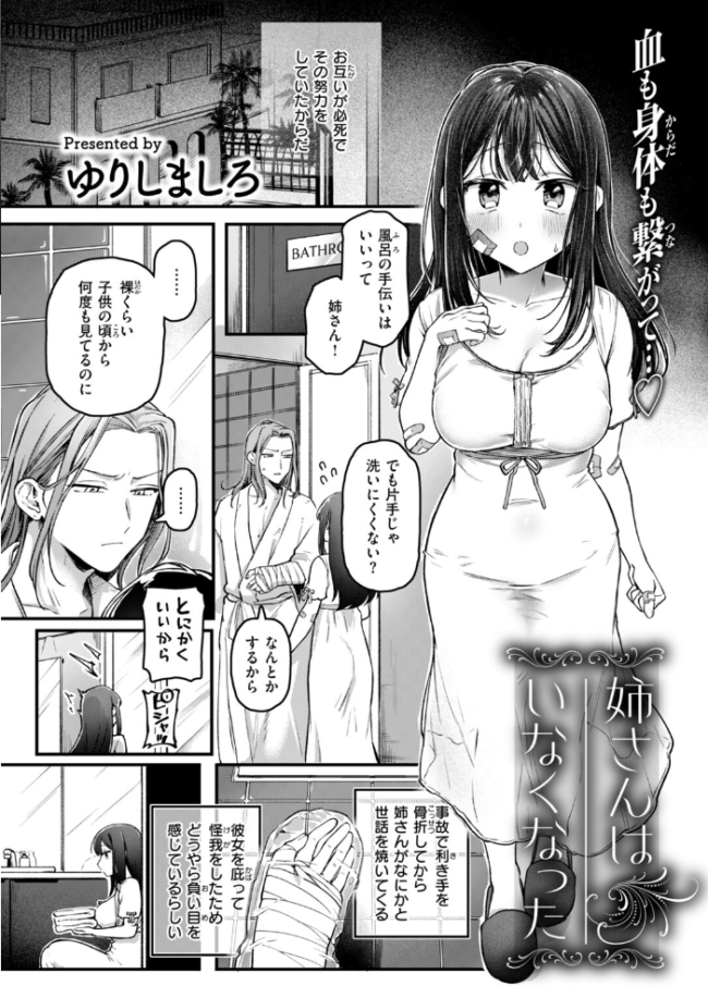 COMIC快楽天 2026年10月号　エロ漫画 サンプル画像