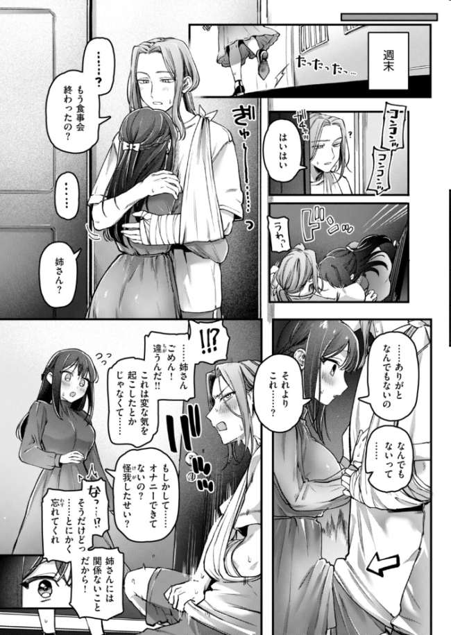 COMIC快楽天 2026年10月号　エロ漫画 サンプル画像