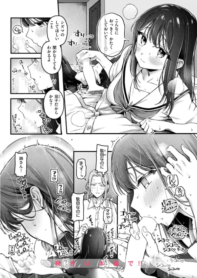 COMIC快楽天 2026年10月号　エロ漫画 サンプル画像