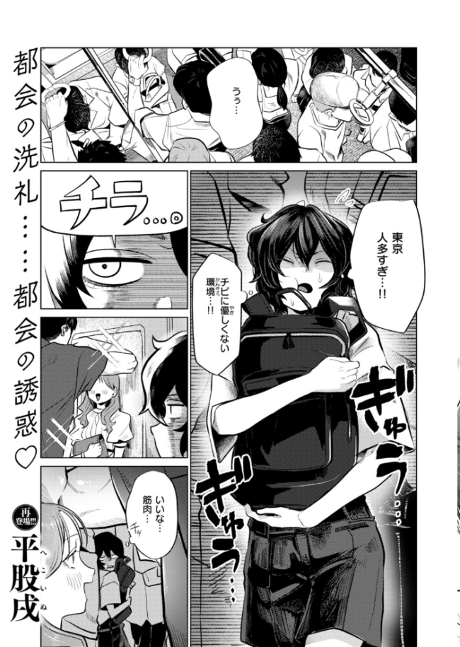COMIC快楽天 2026年10月号　エロ漫画 サンプル画像