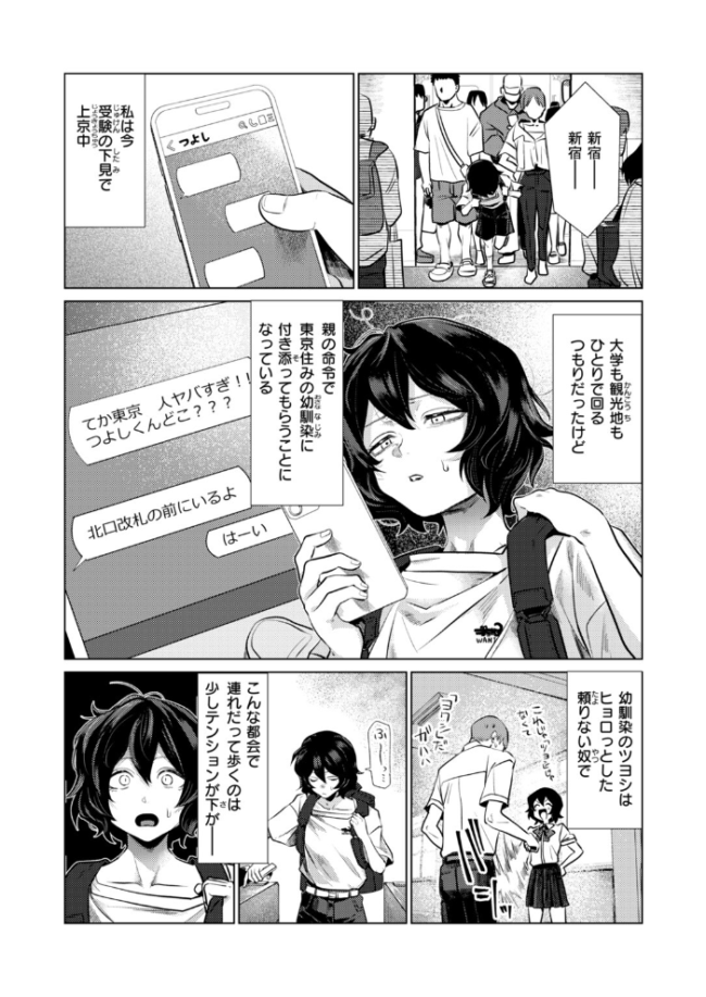 COMIC快楽天 2026年10月号　エロ漫画 サンプル画像