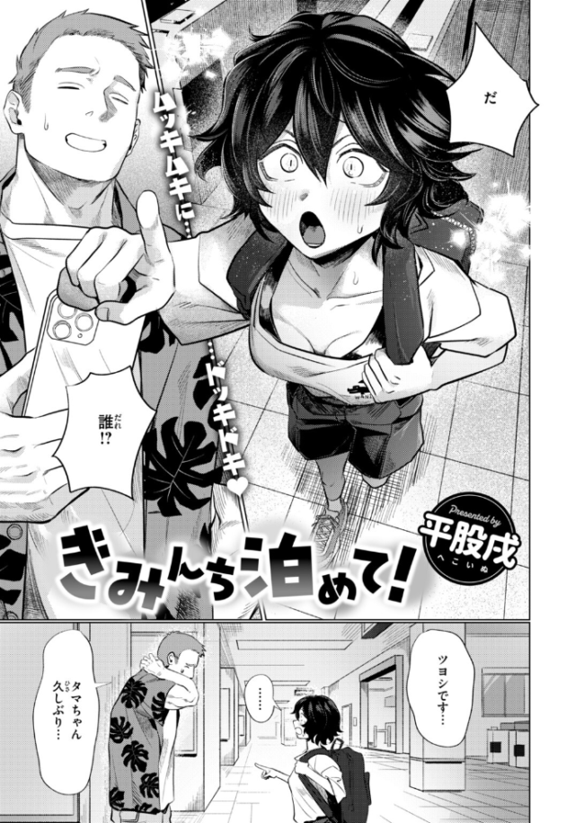 COMIC快楽天 2026年10月号　エロ漫画 サンプル画像