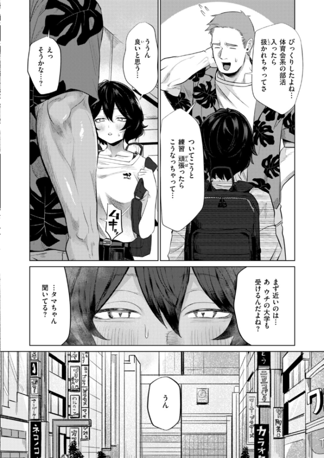COMIC快楽天 2026年10月号　エロ漫画 サンプル画像