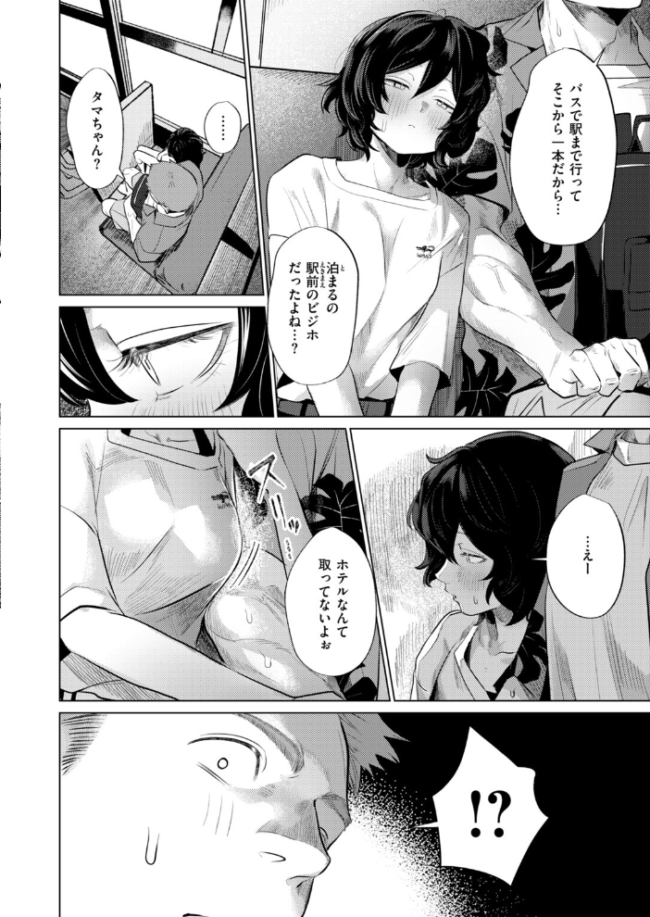 COMIC快楽天 2026年10月号　エロ漫画 サンプル画像