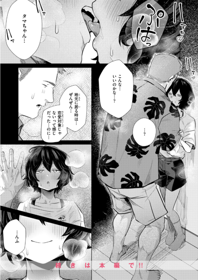 COMIC快楽天 2026年10月号　エロ漫画 サンプル画像