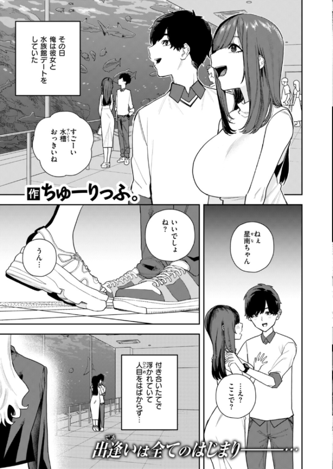 COMIC快楽天 2026年10月号　エロ漫画 サンプル画像
