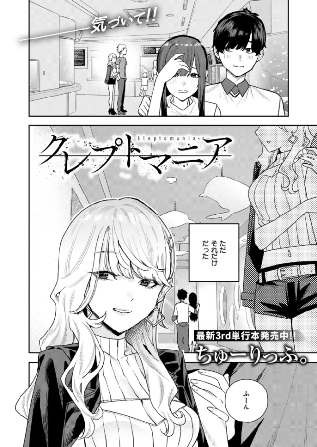 COMIC快楽天 2026年10月号　エロ漫画 サンプル画像